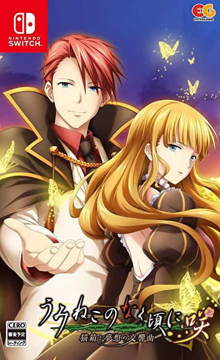 Umineko no Naku Koro ni: Nekobako to Musou no Koukyoukyoku