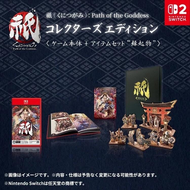 Kunitsu-Gami: Path Of The Goddess [Collector's Edition]