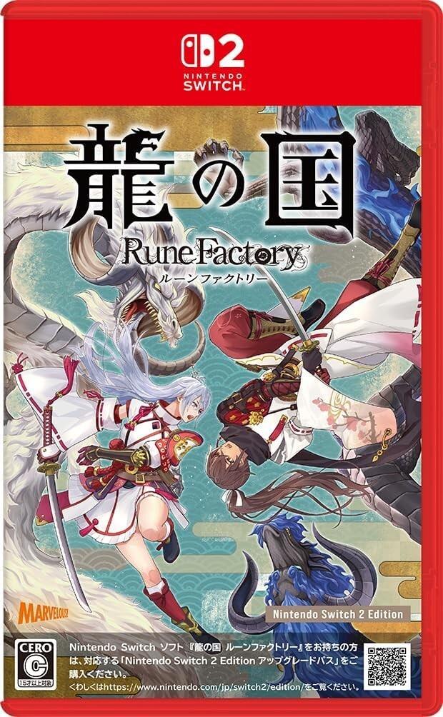 Rune Factory: Guardians Of Azuma