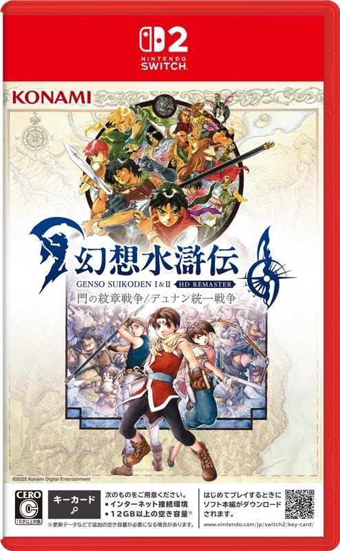 Suikoden I & II HD Remaster