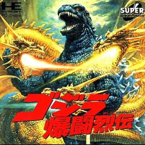 Godzilla: Bakuto Retsuden