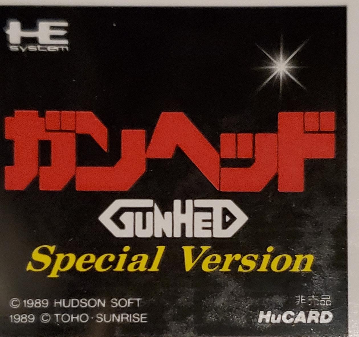 Gunhed Special Version