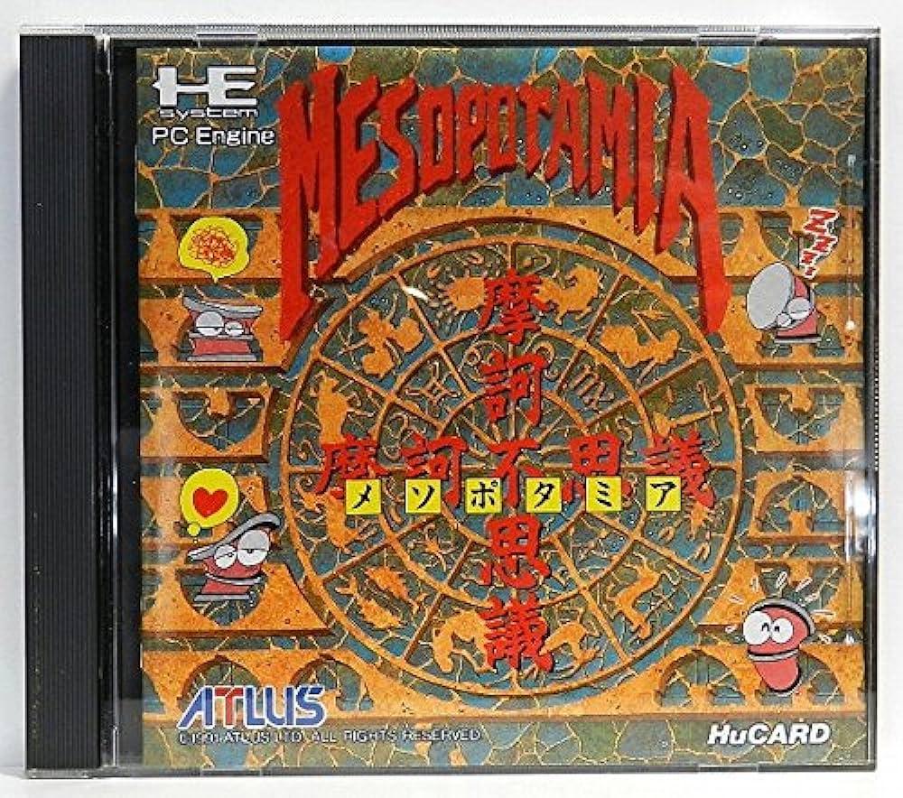 Mesopotamia