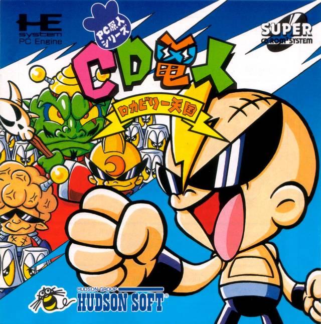 CD Denjin: Rockabilly Tengoku