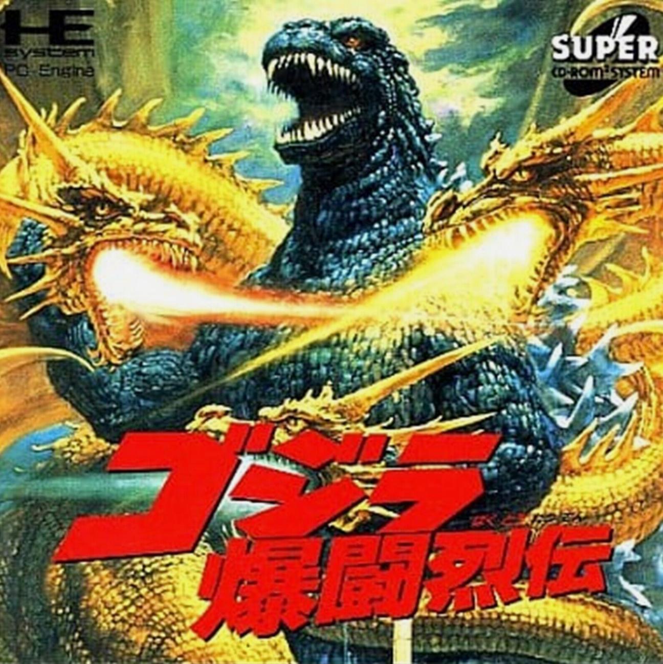 Godzilla: Bakuto Retsuden