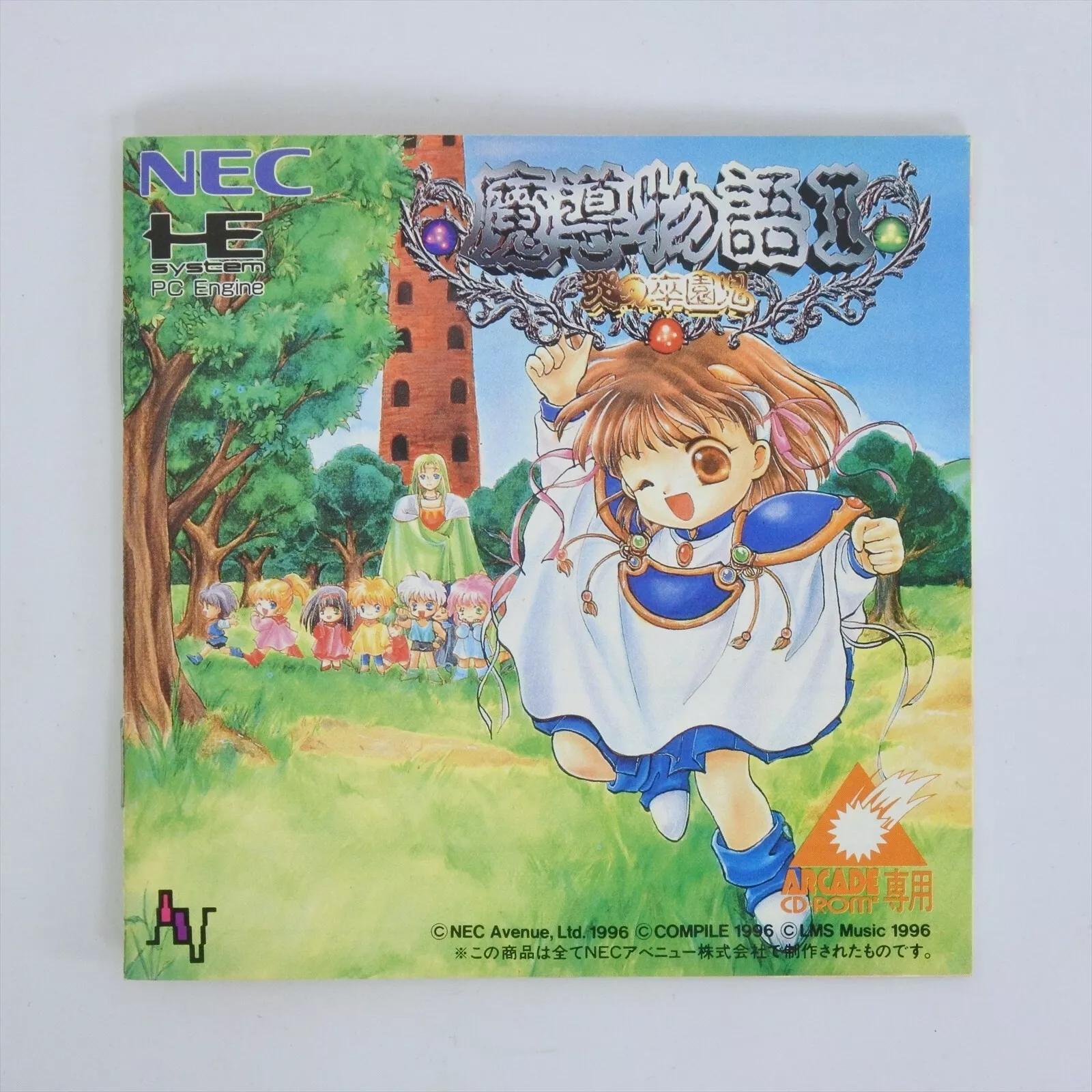 Madou Monogatari I: Honoo No Sotsuenji