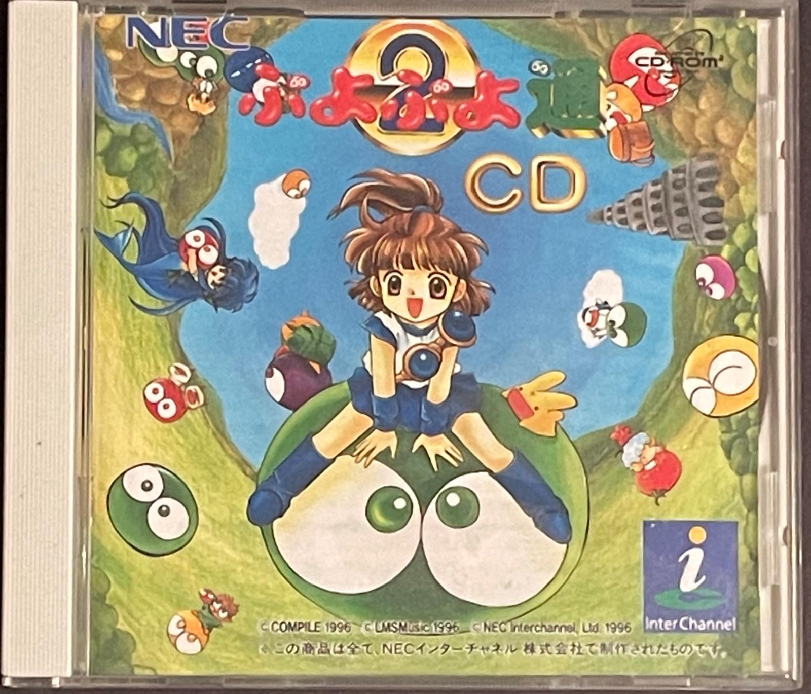 Puyo Puyo CD 2
