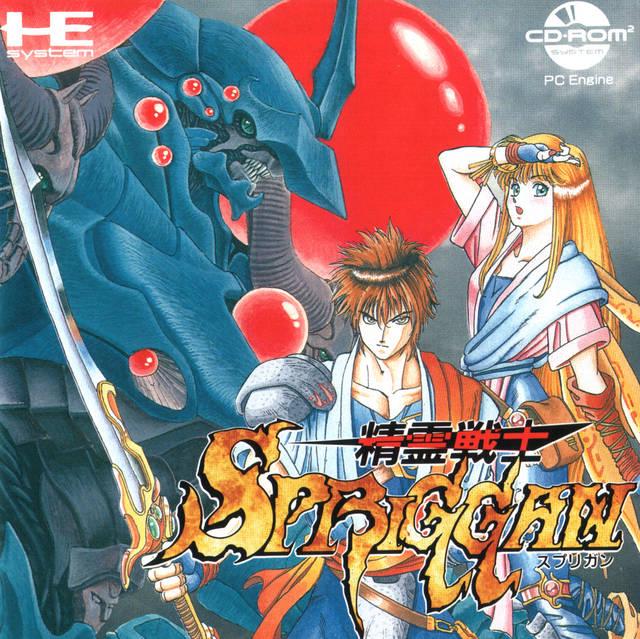 Seirei Senshi Spriggan