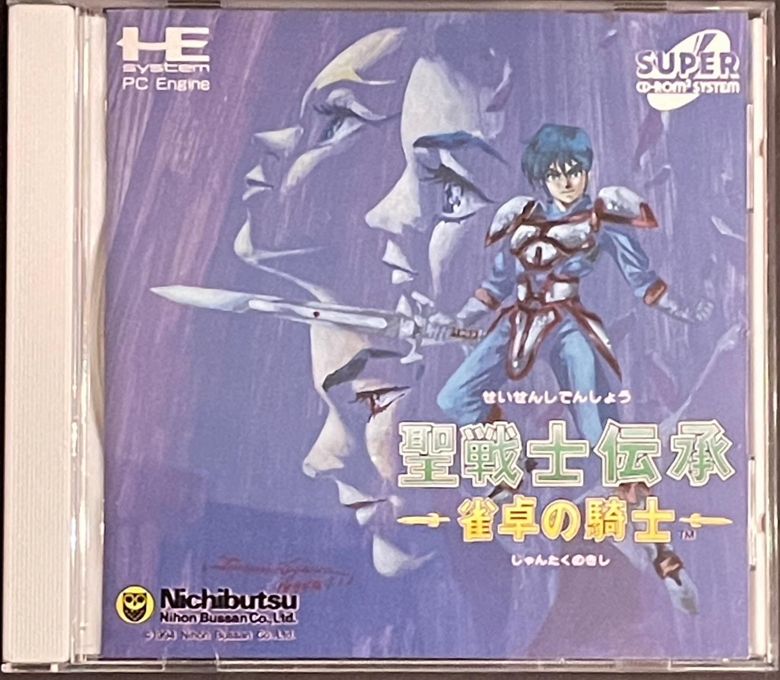 Seisenshi Denshou: Jantaku no Kishi