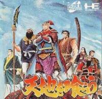 Tenchi O Kurau