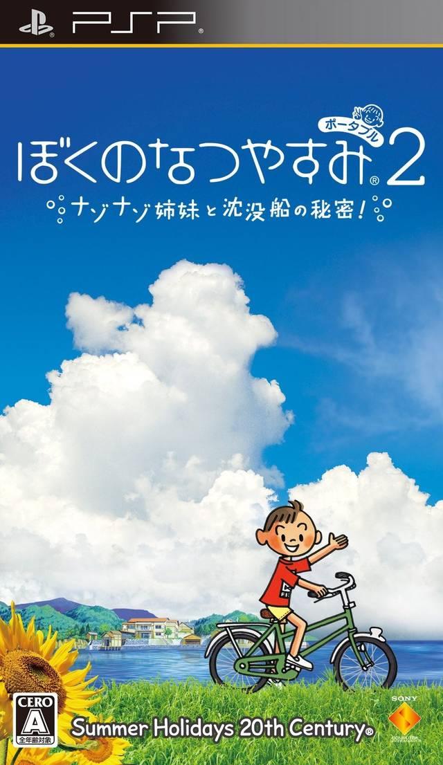 Boku no Natsuyasumi Portable 2