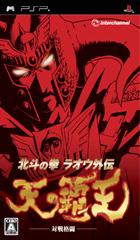 Fist of the North Star: Raoh Gaiden