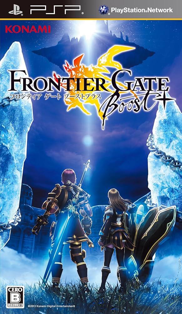 Frontier Gate Boost+