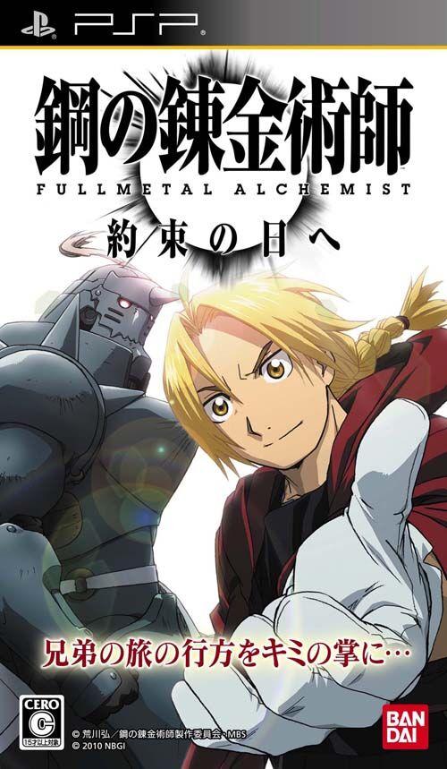 Fullmetal Alchemist: To the Promised Day