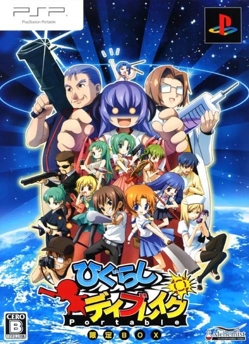 Higurashi Daybreak Portable [Limited Edition]