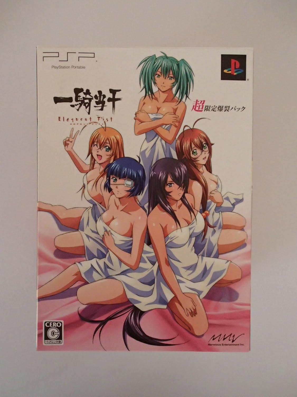 Ikkitousen: Eloquent Fist [Limited Edition]