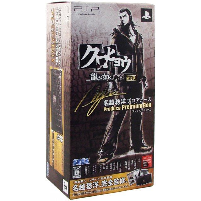 Kurohyou: Ryu ga Gotoku Shinshou [Premium Box]