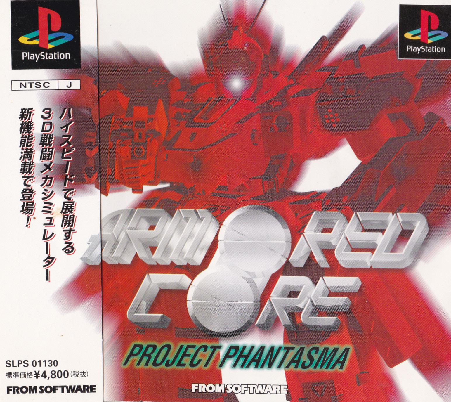 Armored Core: Project Phantasma