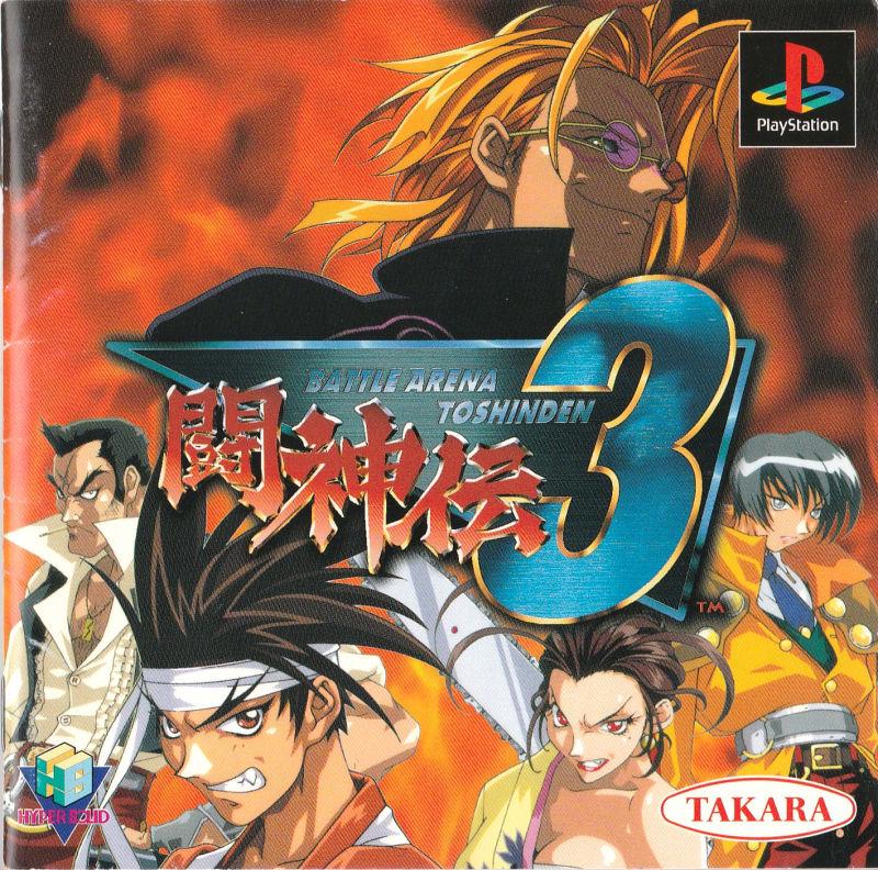 Battle Arena Toshinden 3