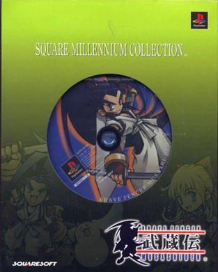 Brave Fencer Musashiden [Square Millennium Collection]