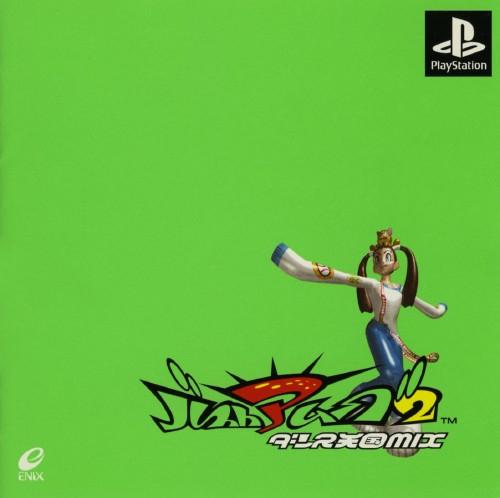 Bust A Move 2