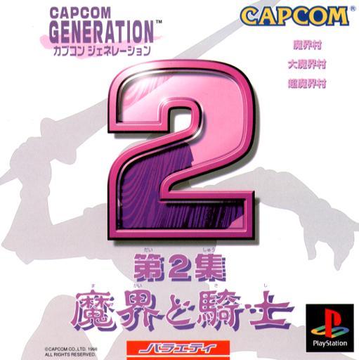 Capcom Generation 2