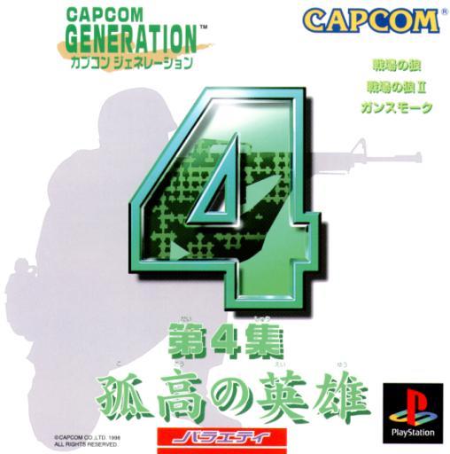 Capcom Generation 4