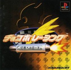 Chocobo Racing - Genkai e no Road