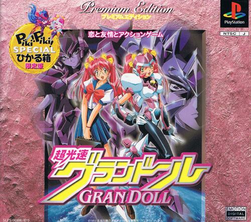 Choukousoku GranDoll [Premium Edition]