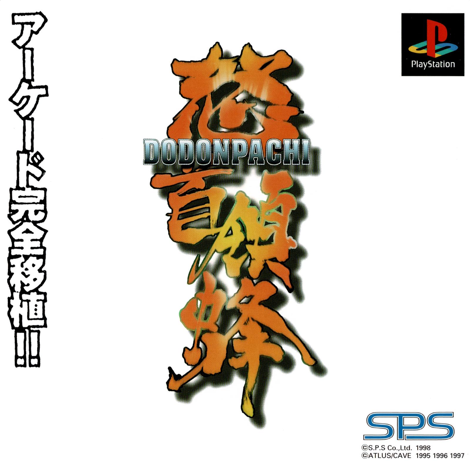 Dodonpachi