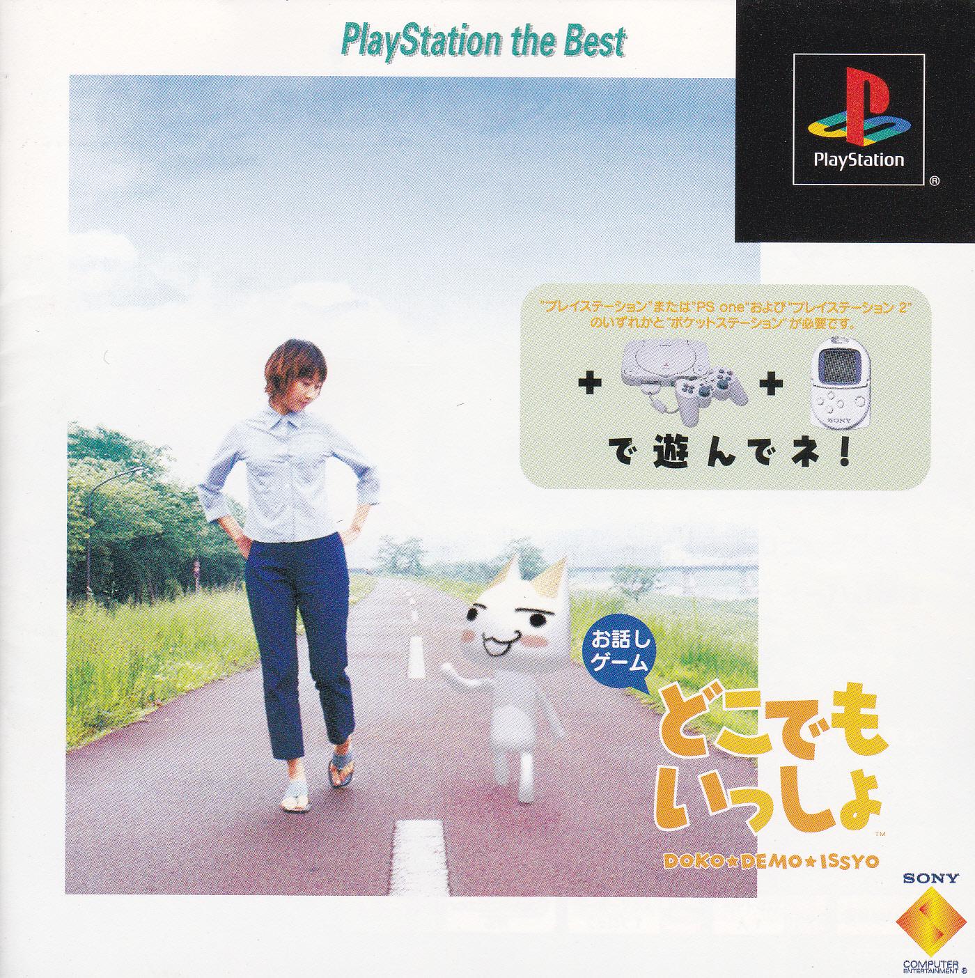 Doko Demo Issyo [Playstation the Best]