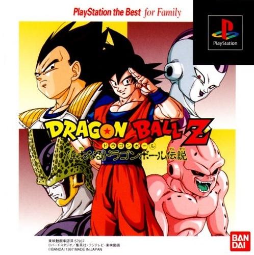 Dragon Ball Z: Idainaru [PlayStation the Best]