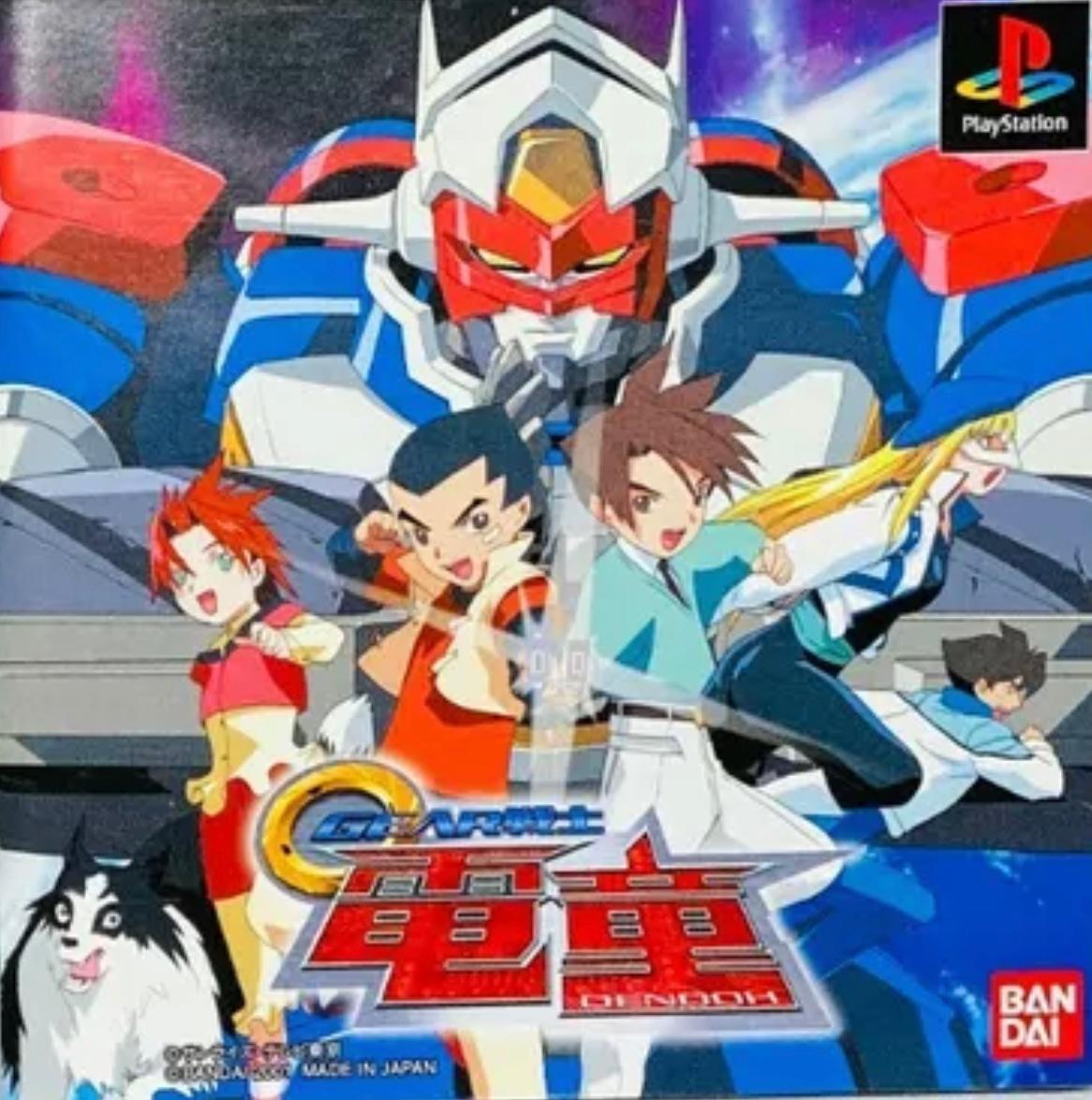 Gear Fighter