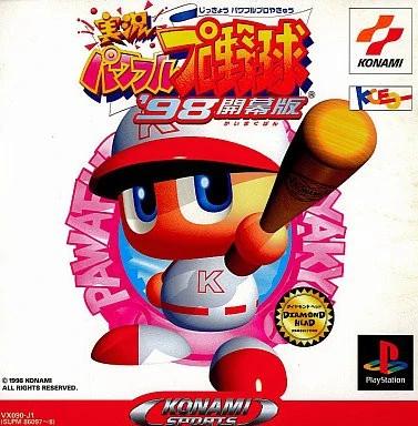 Jikkyou Powerful Pro Yakyuu '98 Kaimakuban