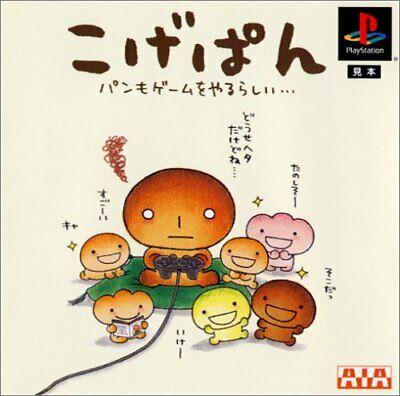 Kogepan - Pan mo Game wo Yarurashi