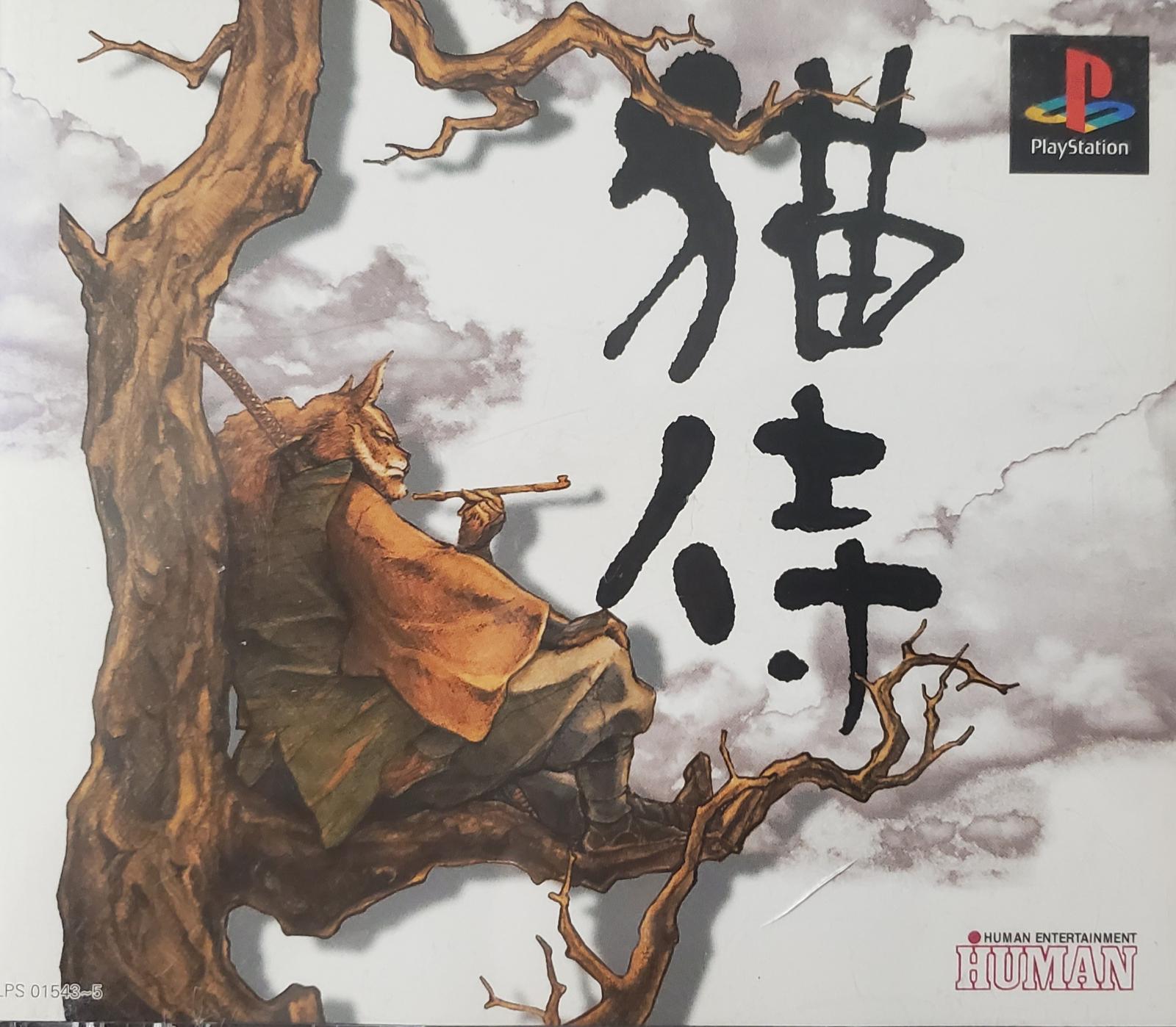Neko Zamurai