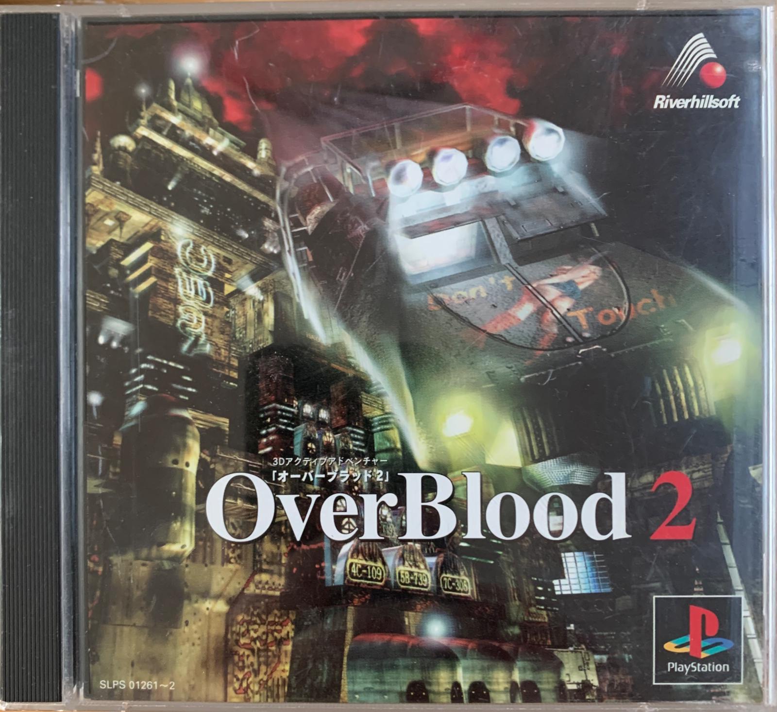 OverBlood 2