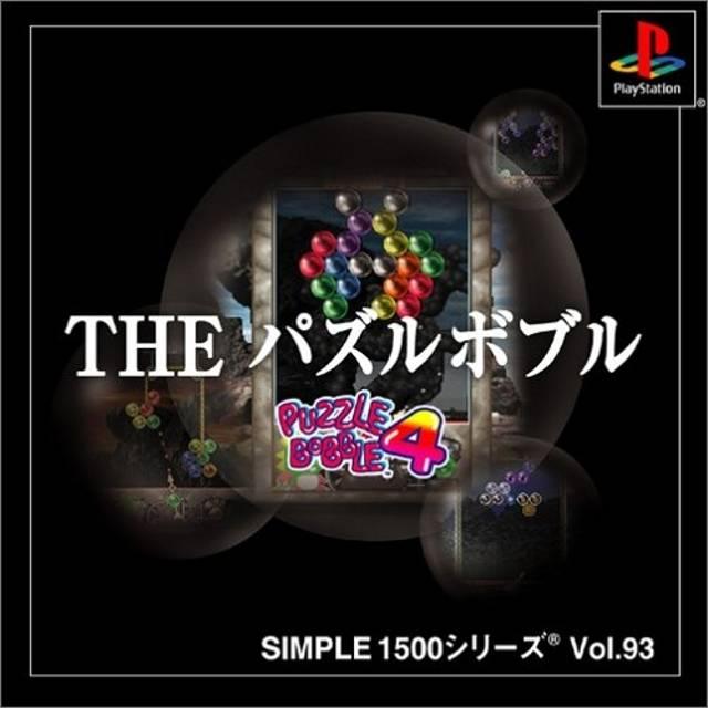 Puzzle Bobble 4