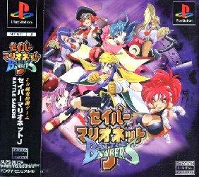 Saber Marionette J: Battle Sabers