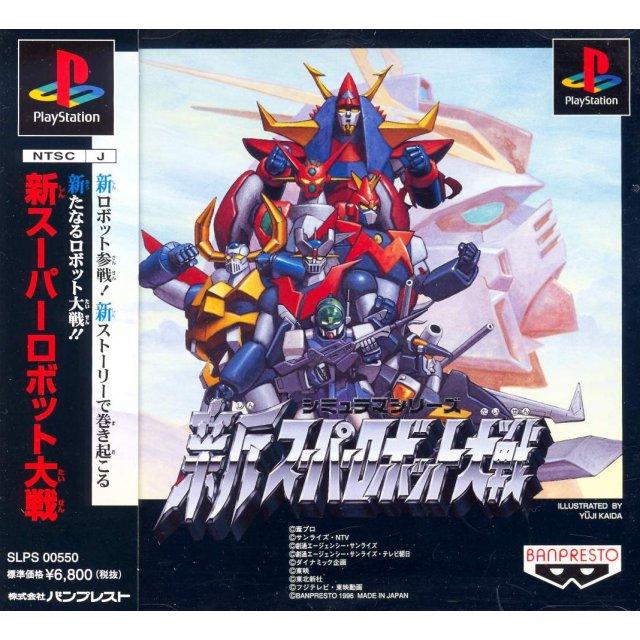 Shin Super Robot Taisen
