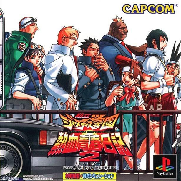 Shiritsu Justice Gakuen: Nekketsu Seisyun Nikki 2
