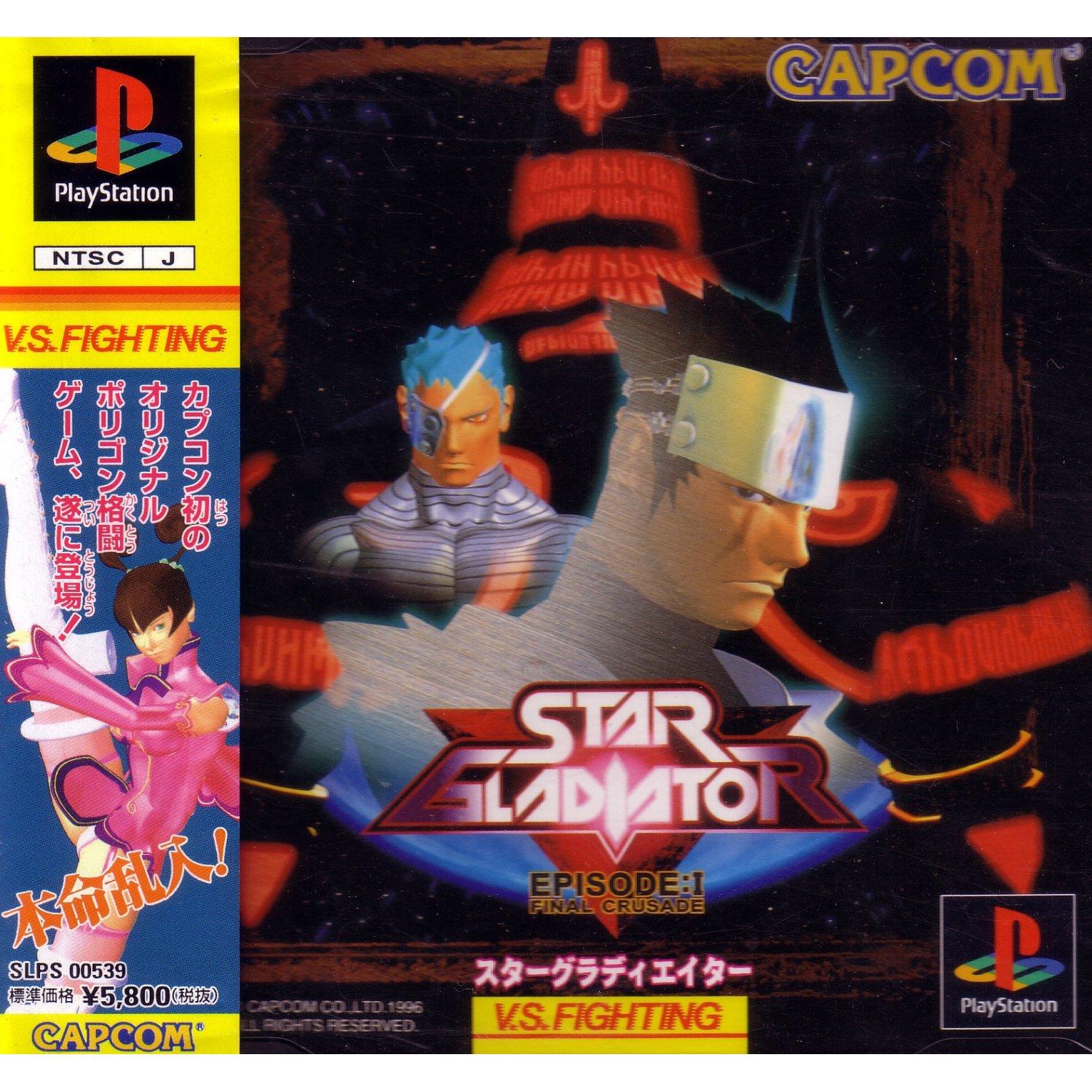 Star Gladiator