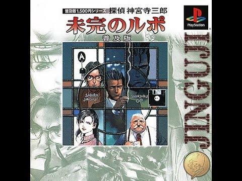 Tantei Jinguji Saburo: Mikan no Rupo