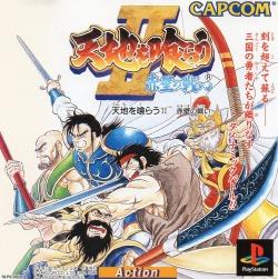 Tenchi Wo Kurau II: Battle Of Red Cliffs