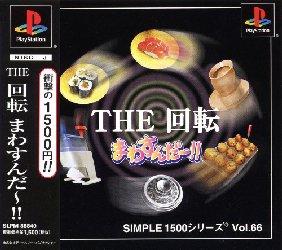 The Kaiten: Mawasun Da