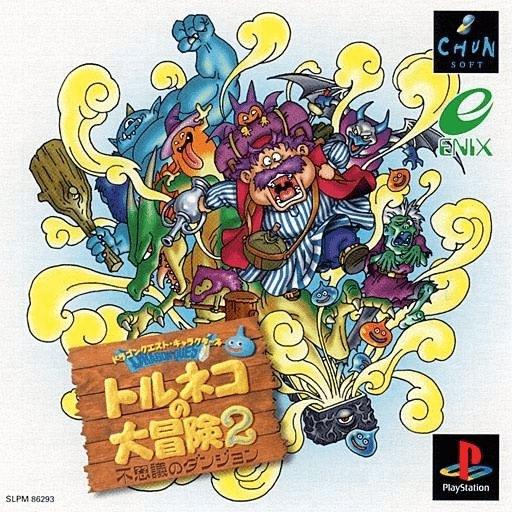Torneko no Daibouken 2