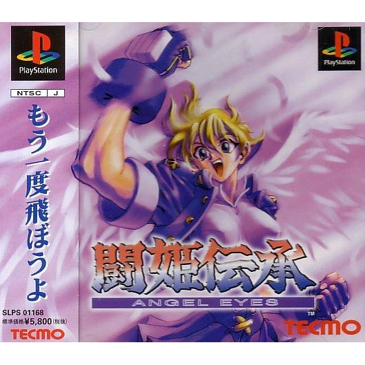 Touki Denshou: Angel Eyes