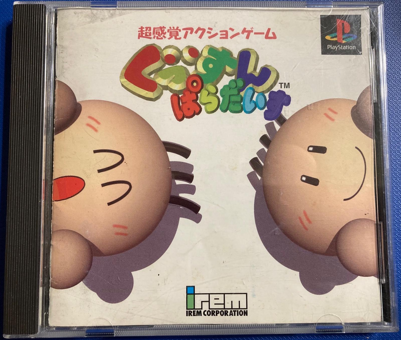 YoYo's Puzzle Park