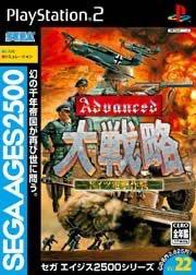 Advanced Daisenryaku: Deustch Dengeki Sakusen