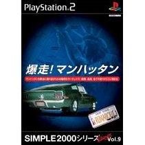 Bakusou Manhattan: Runabout 3